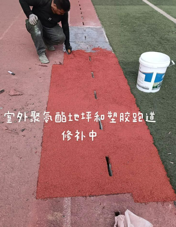 平陆球场地面翻新维修，核心是先诊断破损